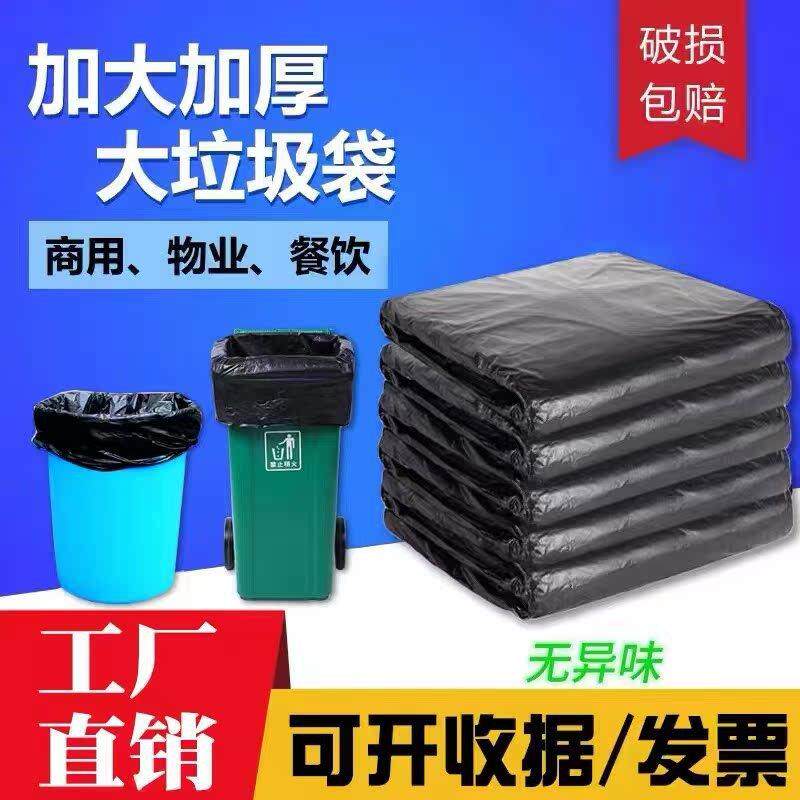 垃袋圾黑色加厚特酒店物业环AL690009卫背心平口厨房塑料袋子大超