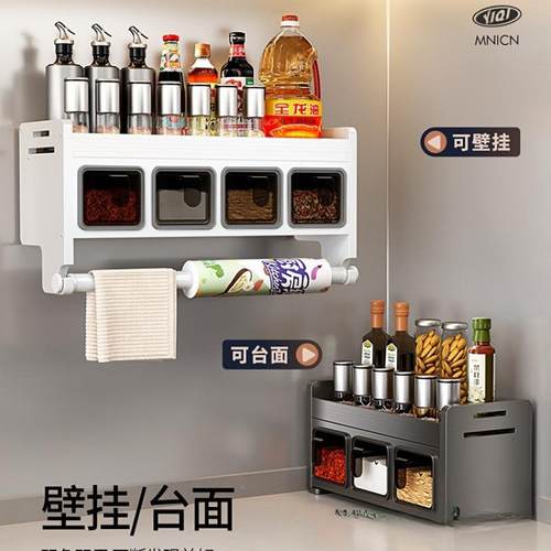 厨房置物架家油用免打墙挂式调料醋盒DJJF977M盐酱收纳架调味孔罐
