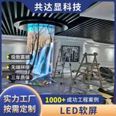 室内p柔性p2p22p5性p3柔led显示屏2悬挂高.清全彩环形屏弧形大屏