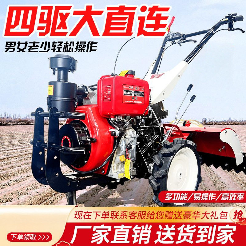 小型四驱柴油自走微耕机开沟翻土