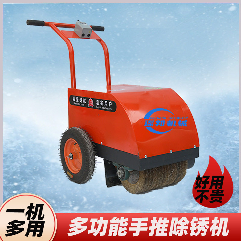 钢材除锈抛光机手推电动通用