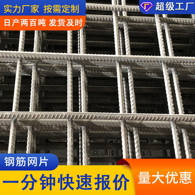 钢丝焊接网钢筋焊接网片crb550冷轧带肋碰网片建筑工地焊接网片