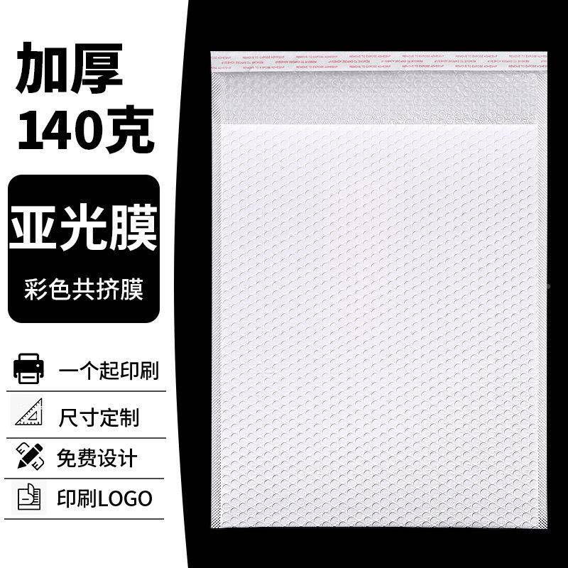 40YGB克长条泡袋哑光膜泡袋1加厚复气合气珠光膜气泡袋信封袋超厚