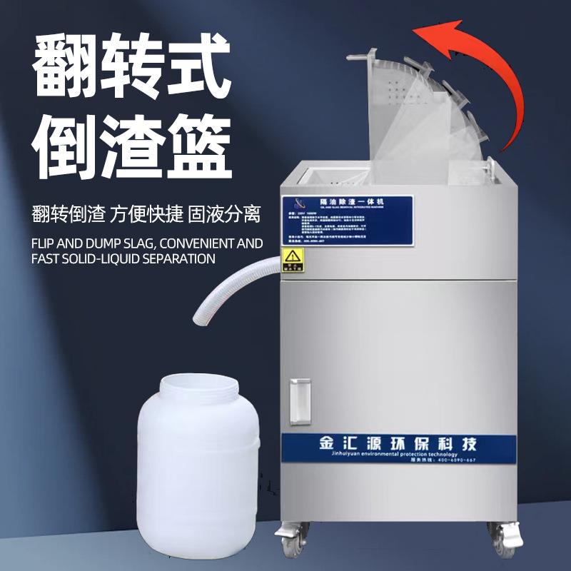 油水油分离水分离器厨房餐饮油钢饭店商渣用隔除一体机不锈隔油池