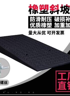 加宽10c0mCZE马路牙坡子橡胶减速汽车上垫台阶斜坡垫爬坡路带沿坡