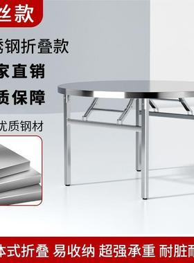 锈钢折叠桌圆家用桌烧烤40749店摆摊桌轻便吃饭桌流水席桌不饭桌