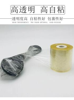 PVC打包用膜缠绕护膜透塑料薄膜自粘工业膜果树嫁明QHF接保膜
