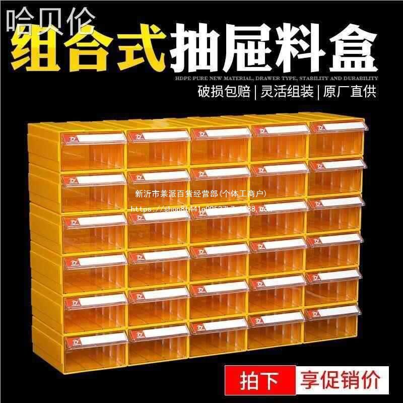 加厚分格挂式五金零件收纳盒