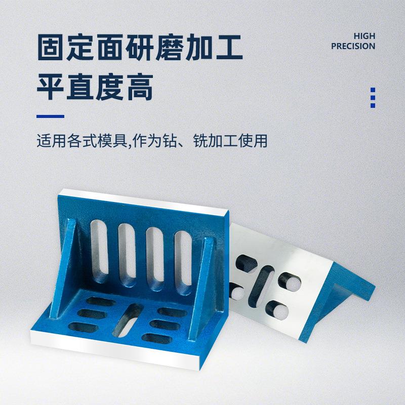 定曲铮直角板角机无品牌/床90度铸铁弯工装垂直位直板板L型定位检