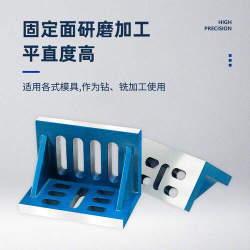 定曲铮直角板角机无品牌/床90度铸铁弯工装垂直位直板板L型定位检