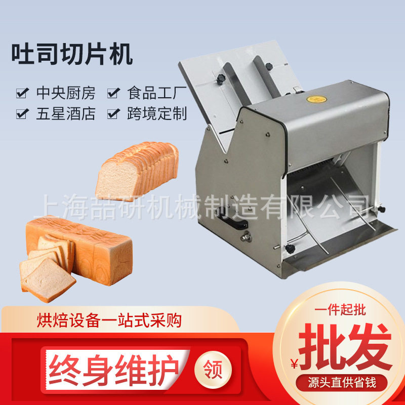 吐司切片机商用不锈钢切面包机方包分片全自动出口烘焙面包切片
