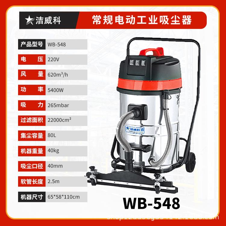 洁威科BCT220V除工业水吸尘吸机干湿两用吸尘器工厂尘仓库大吸力8