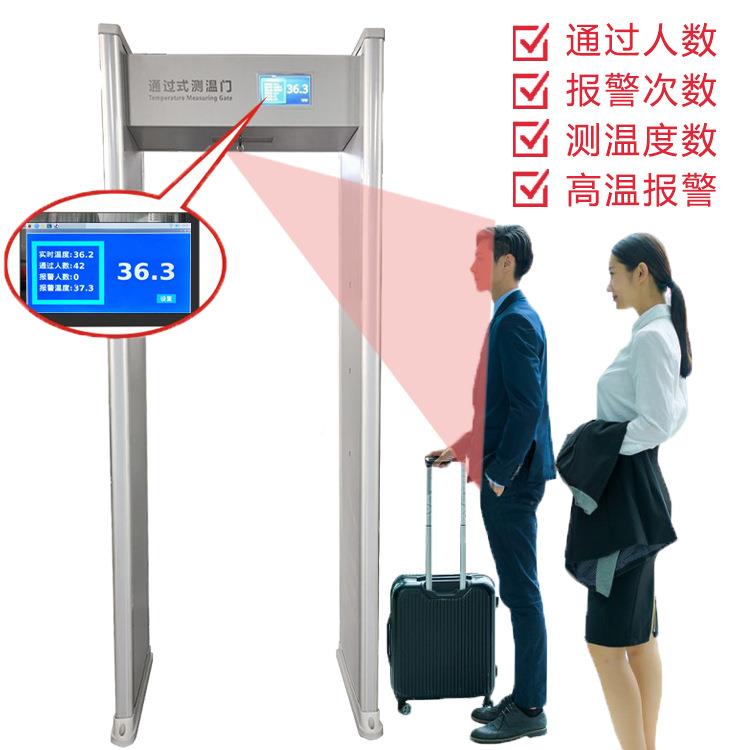 红外线测96温门温外度检测门式测温安检门厂家直销通道红测