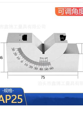 3磨铣床正弦规75x5x25调V型斜角AP25度块30-260度角度垫块KP5可角