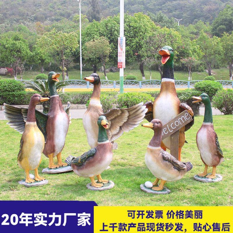 外真鸭仿子雕塑玻璃钢幼儿园草坪花户园饰林庭院装店铺动物鹅仿真