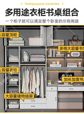 简约台衣柜书桌型一体组合家用卧室写字小HVS户书架柜连体储物可