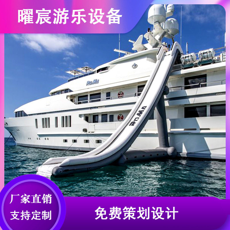 新款大型水上游艇滑梯 跨境热销海上渡轮船休闲娱乐水上充气滑梯