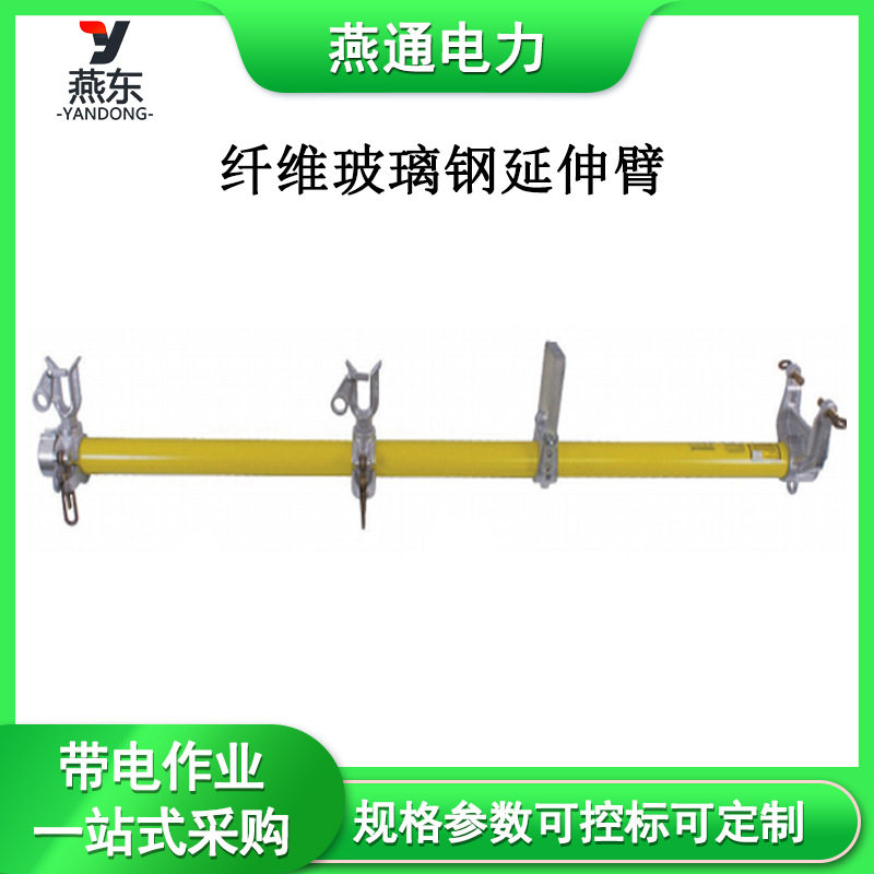 5006玻璃钢绝缘横担延长臂