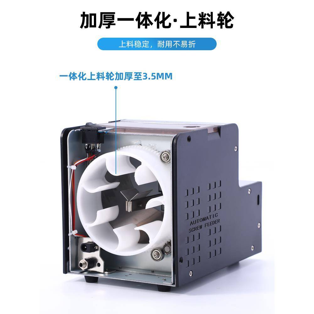 全自动螺丝机SSD-105  M1.0-M5.0自动供给送料机手持式螺丝排列机