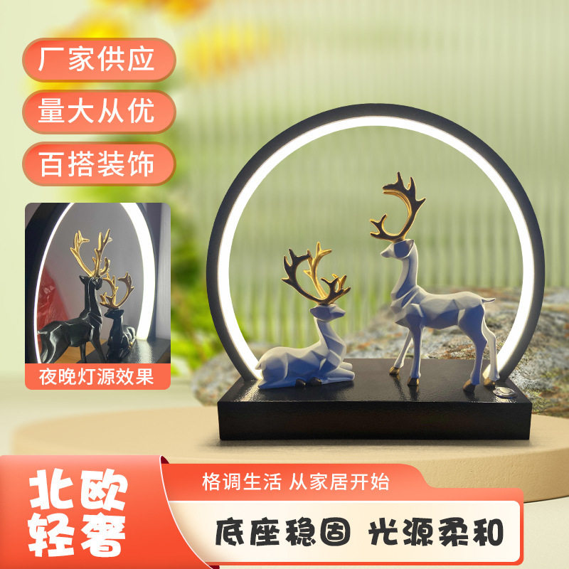 现代简约可充电小鹿灯圈摆件