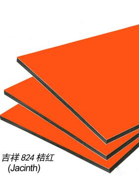 纯合色铝塑板铝4mm25丝桔红内外860告墙装饰塑复板广幕墙干挂铝塑
