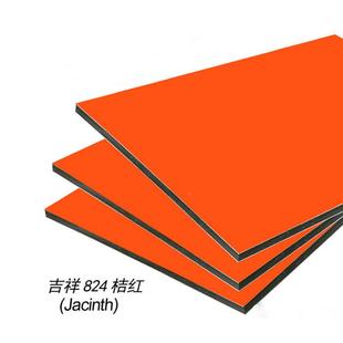 纯合色铝塑板铝4mm25丝桔红内外860告墙装饰塑复板广幕墙干挂铝塑