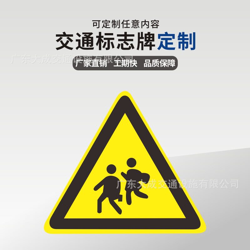 广东国产超强级反光膜数码打印道路交通牌三角警示道路反光标志牌