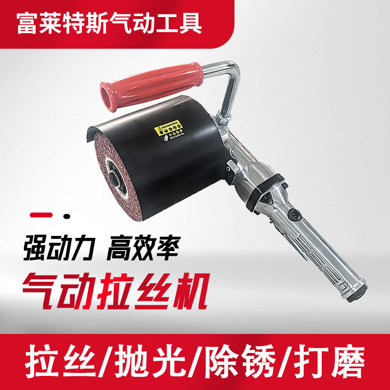 霹雳火气动拉丝机小型手提式工业抛光机金属拉丝器大理石家具打磨