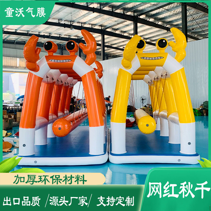 充气网红螃蟹秋千儿童游乐园亲子摆摊游乐荡秋千多人摇摆广场趣味