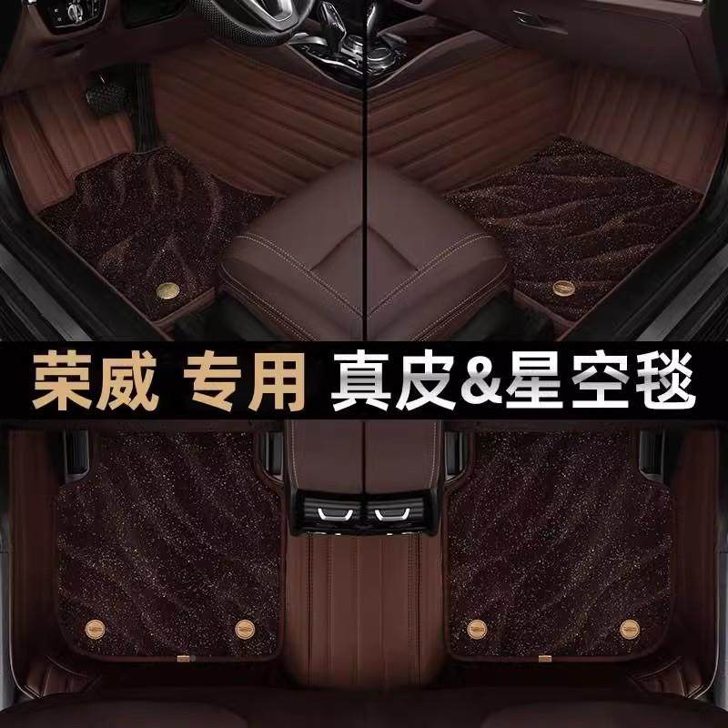荣9垫50脚垫专用全包围威e950威汽车地毯老款配77荣件内饰改装用,汽车用品/电子/清洗/改装,通用脚垫,淘宝优惠券,粉丝福利购,淘宝优惠卷