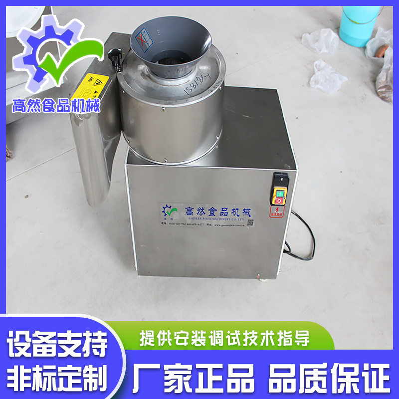 全自动葱切丝机设备 青萝卜切条切丝机设备 根茎类蔬菜切割设备