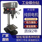 13型10408…1mm台钻750W家用6台钻小型2205v50W电动台钻木工台钻