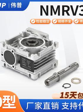 NM器RV030涡蜗杆减速机RV0铝壳变速56667行星3减速机轮步进齿轮箱