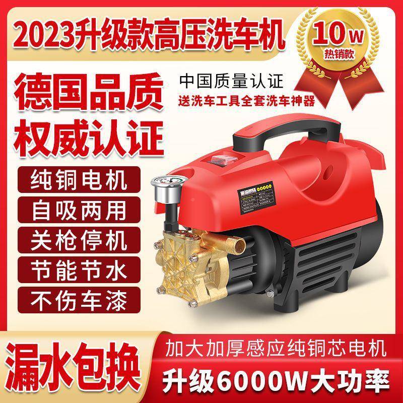 猫EYA高压洗车机用220V清洗家机大功率全自动洗黑车便携式刷车泵
