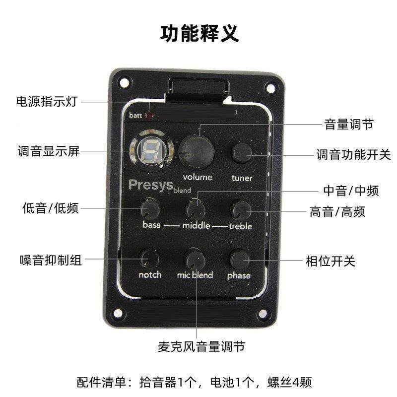 电箱木吉E他开孔式渔301吉他拾器Q带夫麦克ERF风打板功能扩音音器