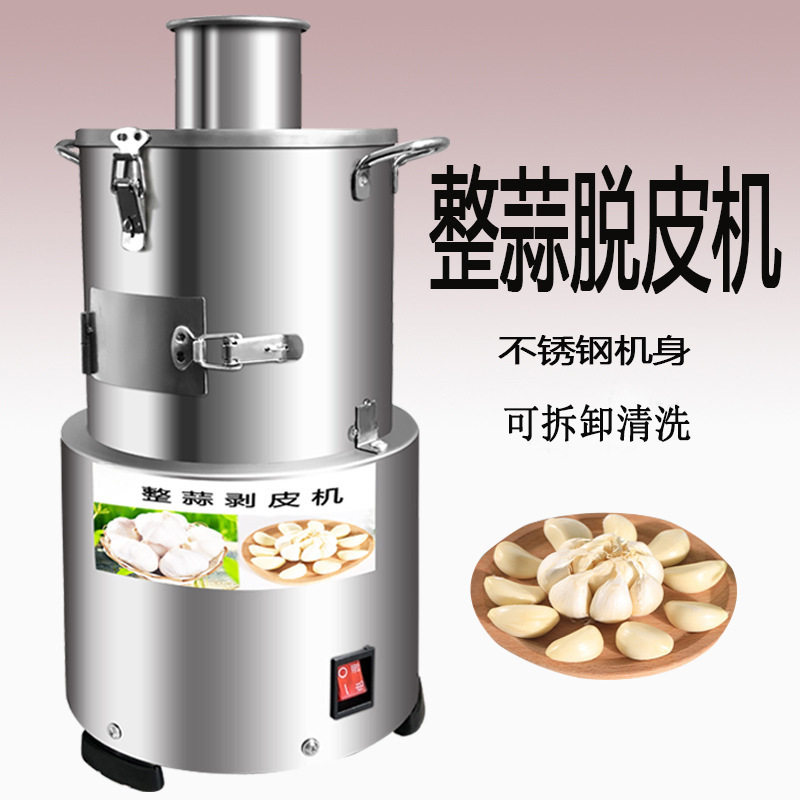 剥蒜器大蒜脱皮机电动商用打蒜机拨蒜机小型全自动剥蒜去皮机
