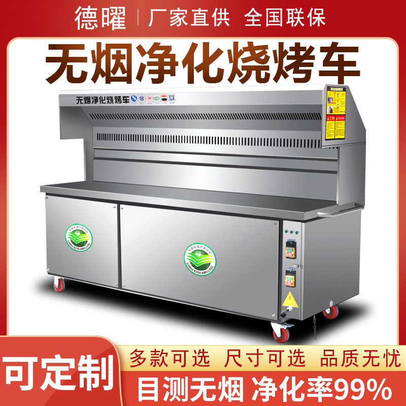 无烟净化移动木炭烧烤炉夜市