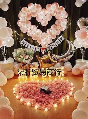 求婚室布置内简店约大方气球套餐家里酒UJD浪房间现场漫表白场景