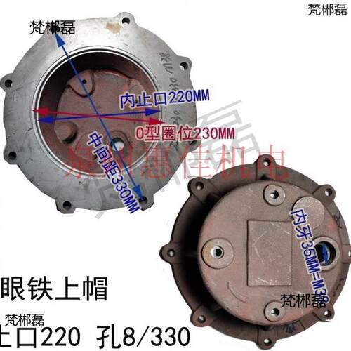 Q污六水泵配件手盖提盖出线帽眼上WmCHyKWa帽上潜水泵六孔铁上帽