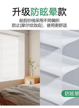 动香格打里拉窗帘柔纱帘百叶电免孔办公121001室卫生间客厅卧室遮