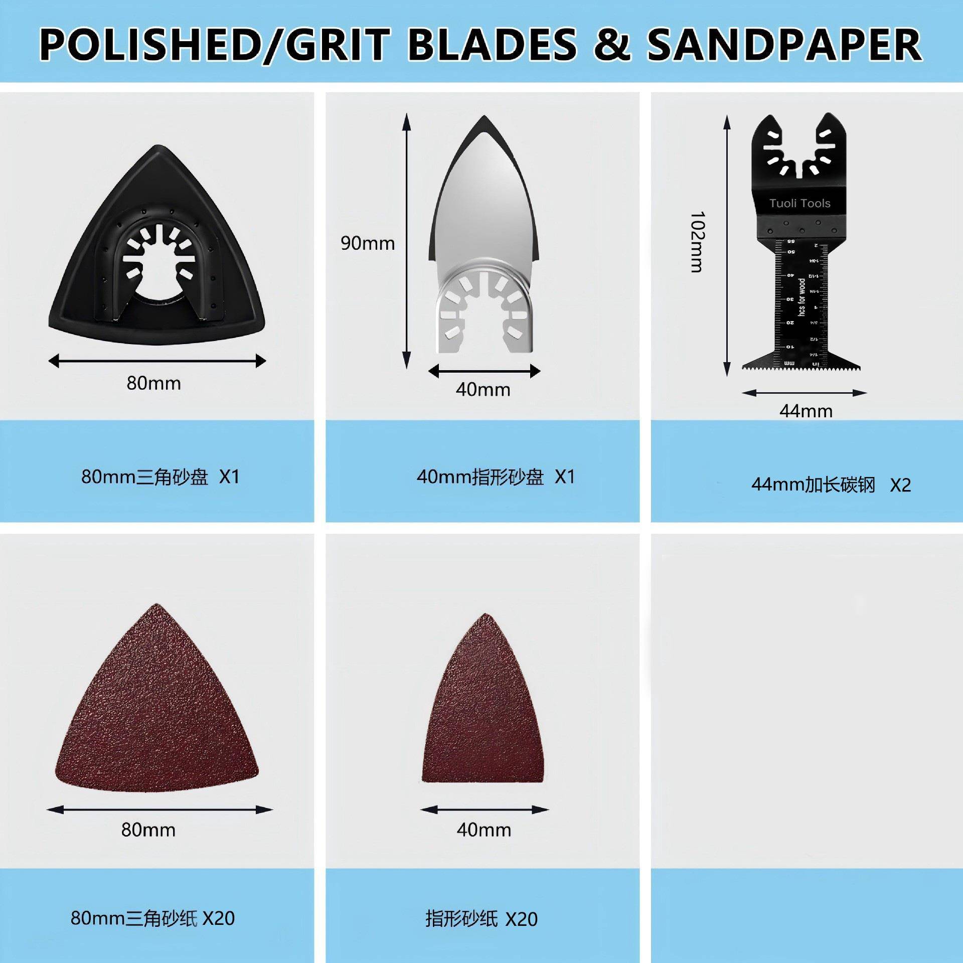 厂家8pc万用6宝配件套装摆动机SFB打锯片s修磨边机工具