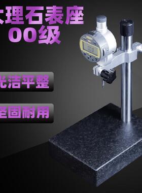 5大IJO大理千石表00级检测高度规理石XOS平台支架济南座青分表百