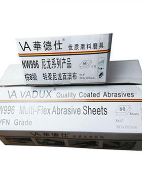 华德仕N用WBCH9刺96百洁布大出售金属除毛拉丝量使百洁布