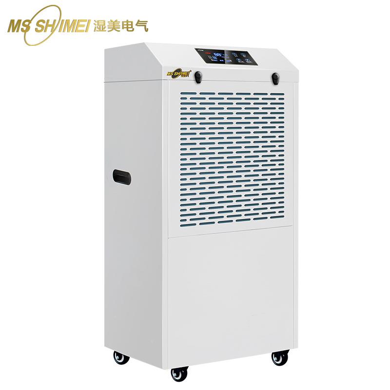 湿美工业湿机大功除抽湿机车间地下室仓库MS-8138B除湿干燥BMS-81