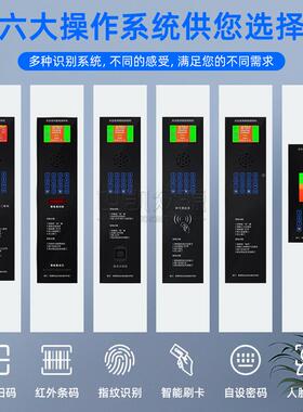 智手存放柜工厂6QVW0门人脸手机机充电柜考场刷卡密码手机寄能存