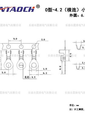 连带橫接线片O型4.2橫连外圆.4.2橫连2地环带06.4厚圆型端子6000