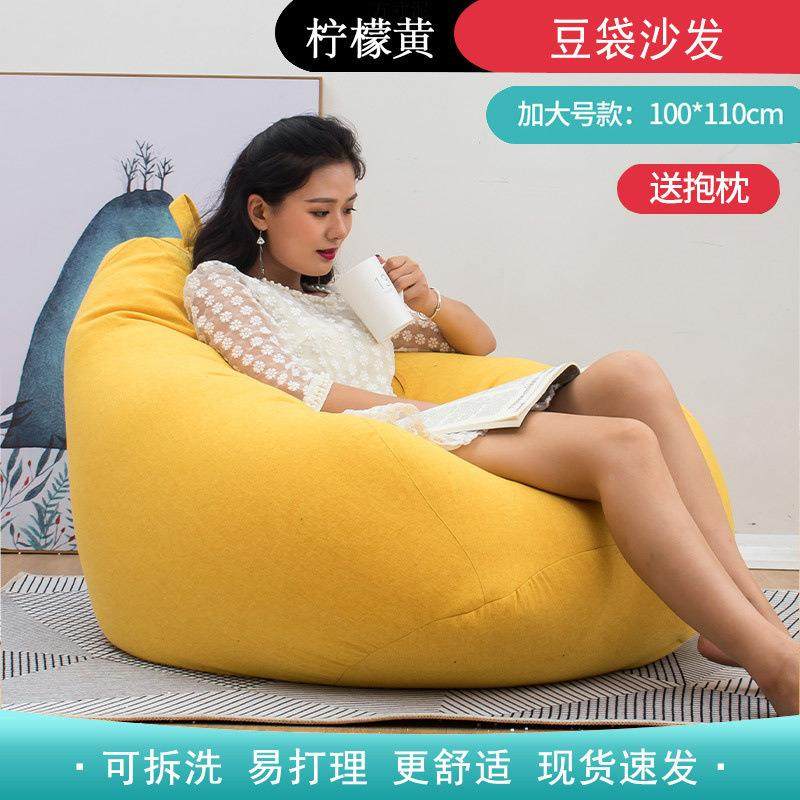 人沙发懒豆袋榻榻单人客小厅户型网红款小沙发卧室阳台米懒人XDQ