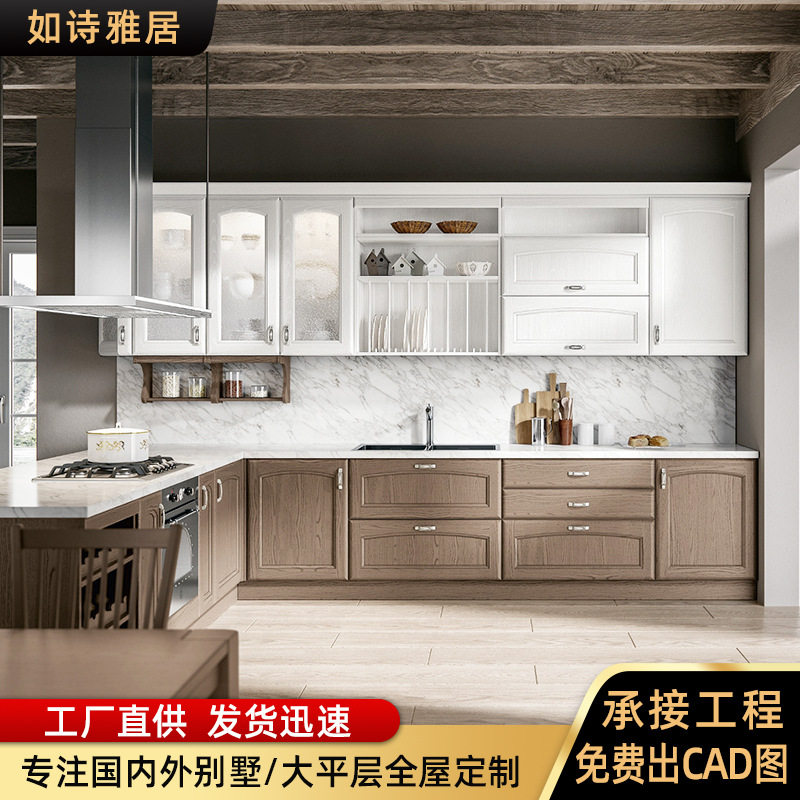全屋一站式定 制厨房吊柜壁柜组合 家用现代简约装修设计整体橱柜