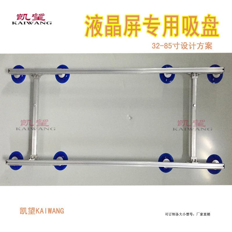 凯望液晶屏真空吸盘3-85维修搬tb-52469运装寸吸配玻璃显0示屏金
