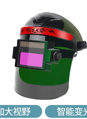 UYY电焊面自动光太阳能头戴护式烧焊罩氩弧焊接面罩防烤变脸焊工